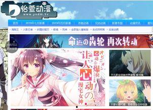 最新动漫爆料网址大全,动漫迷必备!最新动漫爆料网址大全大揭秘