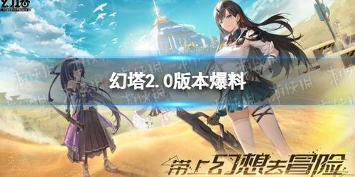 幻塔最新爆料装饰,装饰系统大升级,打造个性专属家园