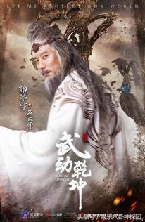 武动乾坤最新爆料,神秘势力崛起,主角命运再起波澜!
