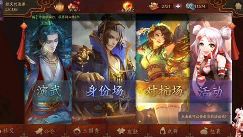 三国杀更新最新爆料内容,神秘英雄登场,全新机制颠覆战场!