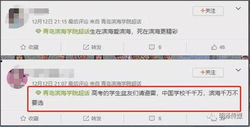 青岛大学最新爆料事件视频,视频揭露惊人真相