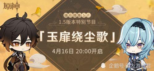原神爆料最新信息,神秘角色登场,探索未知领域!