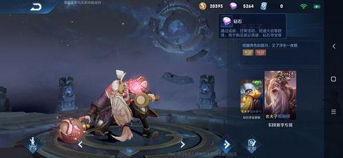 王者荣耀s20最新爆料皮肤,神秘新皮肤惊艳亮相,揭秘爆料背后的故事