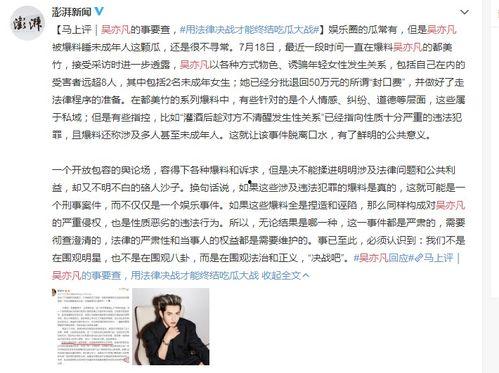 黎塘新闻爆料事件最新,真相揭晓,背后故事引关注