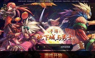 地下城手游角色上线顺序最新爆料,全新爆料抢先看!