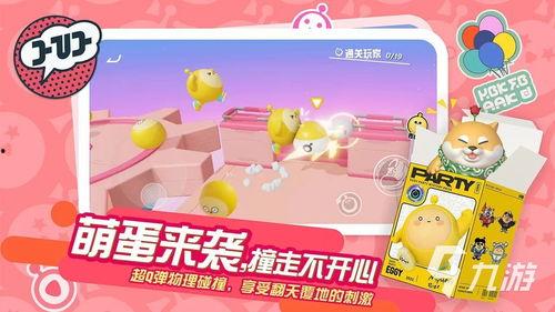 蛋仔派对手游最新爆料,神秘新角色曝光,游戏玩法再升级!