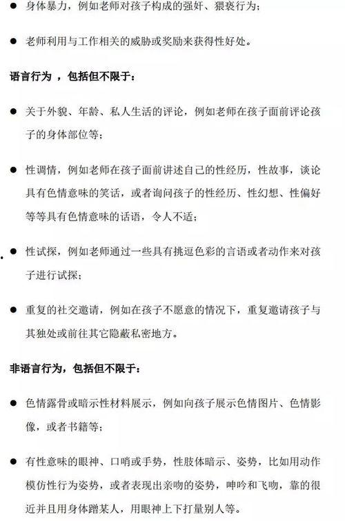 北京儿童爆料案件最新,揭开校园安全隐忧的真相